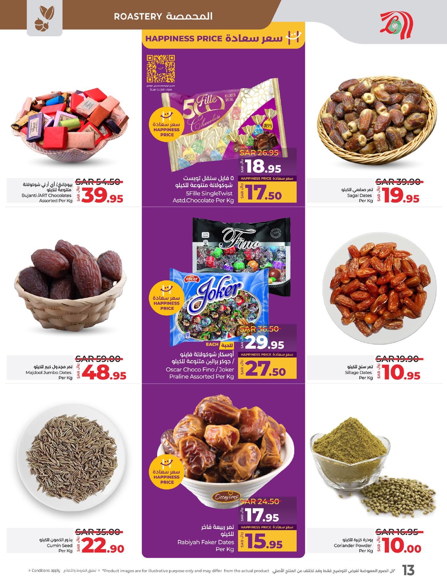 lulu-dammam-shati offers from 19feb to 25feb 2025 عروض لولو الدمام الشاطئ من 19 فبراير حتى 25 فبراير 2025 صفحة رقم 12